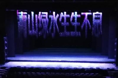 丹寨万达小镇演艺剧场喷泉工程(实景）