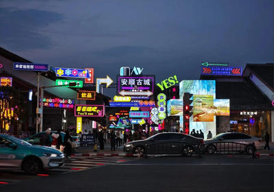 安顺古城历史文化街区灯光亮化工程(实景）