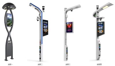 智慧路灯系列
